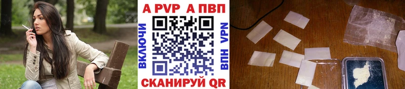 мега ссылки где найти наркотики Корсаков Alpha PVP кристаллы