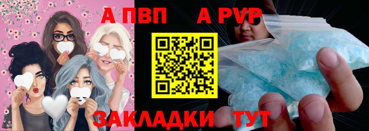 A PVP VHQ Корсаков