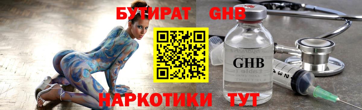 Бутират Butirat  Вход с VPN  Корсаков 