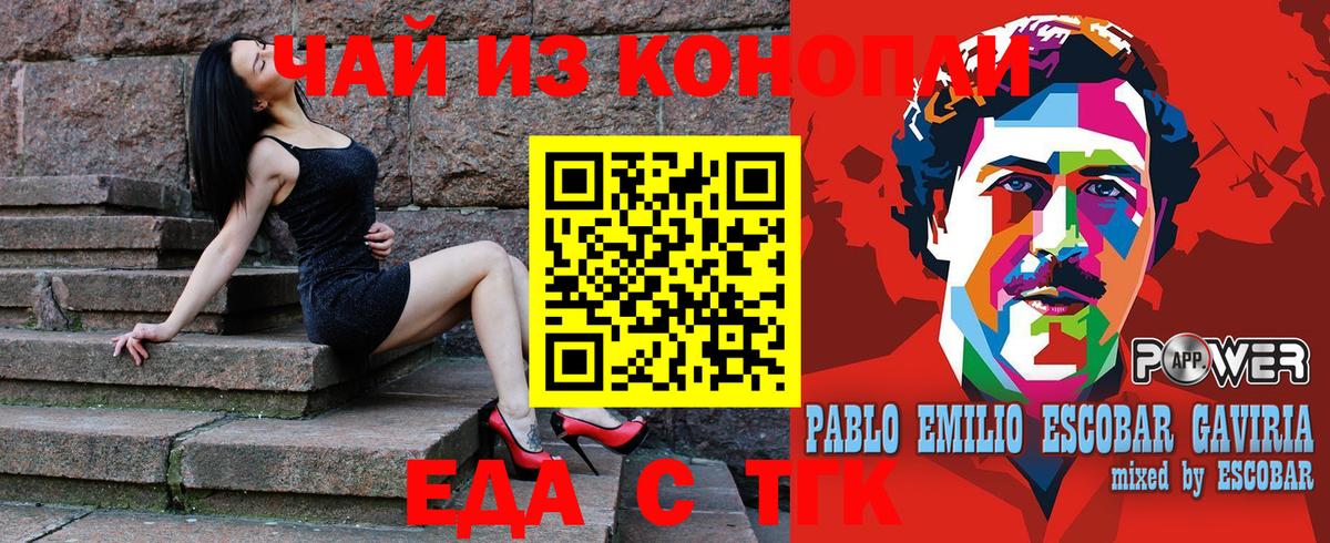 Canna-Cookies конопля Корсаков