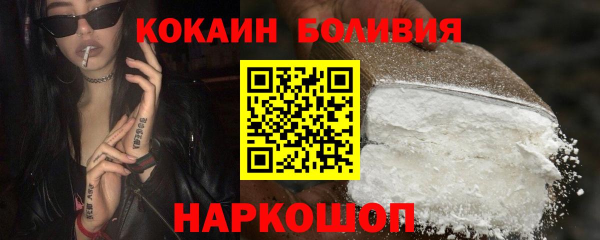Кокаин 99%  КОКАИН  Вход с VPN  Корсаков  КОКАИН 98% 