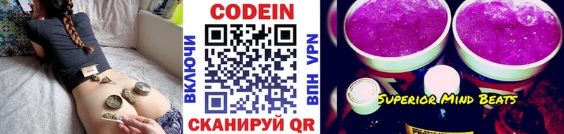 наркотики Корсаков Codein напиток Lean (лин)