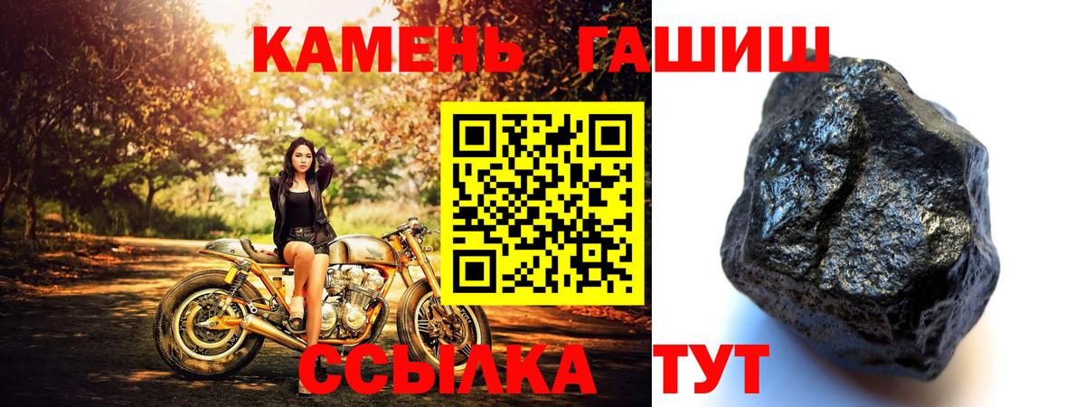 ГАШИШ гашик  Гашиш  Вход с VPN  Корсаков  ГАШ hashish 