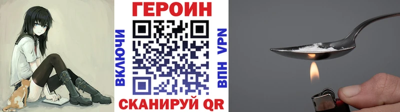 где найти Корсаков ГЕРОИН афганец