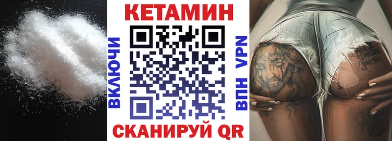 площадка состав  Корсаков  КЕТАМИН ketamine 