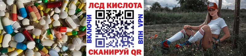 купить наркотики цена Корсаков LSD-25 экстази кислота