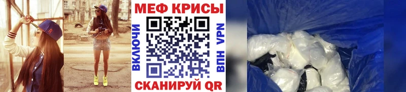 Мефедрон mephedrone  где купить   Корсаков 