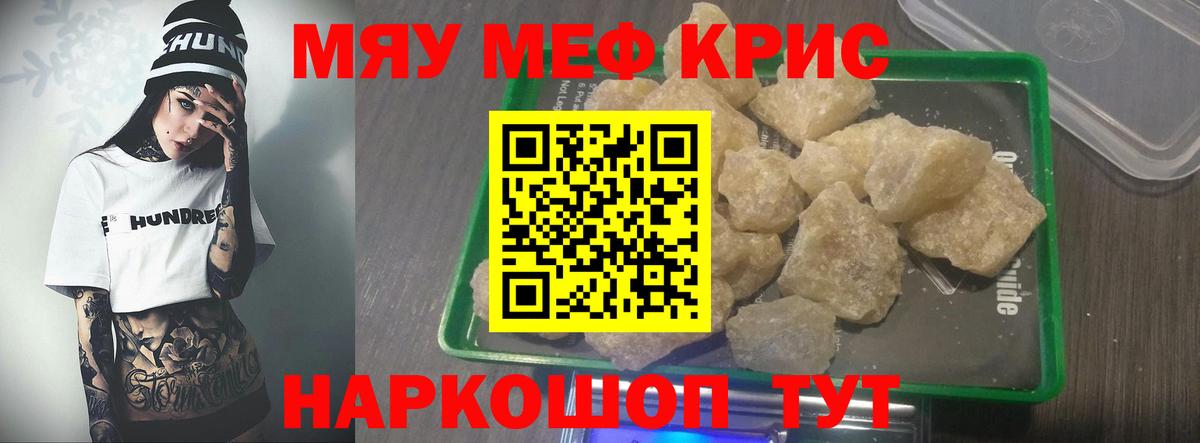 Меф  Корсаков