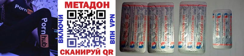 Метадон methadone  как найти закладки  Корсаков 