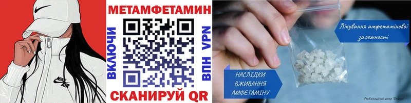 Метамфетамин Methamphetamine  продажа наркотиков  Корсаков 