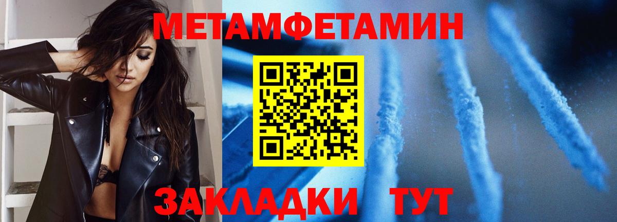 Первитин кристалл  Первитин кристалл  Корсаков  МЕТАМФЕТАМИН  Вход с VPN 