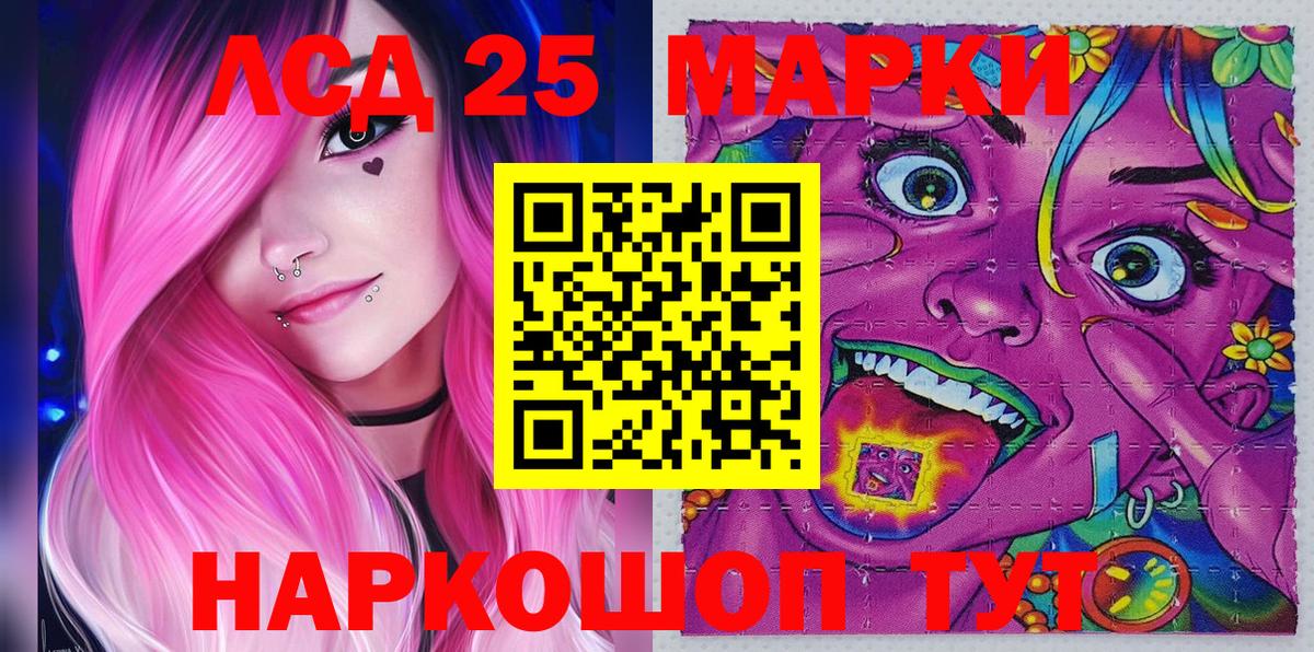 Марки N-bome  Марки 25I-NBOMe 1,8мг  Вход с VPN  Корсаков 