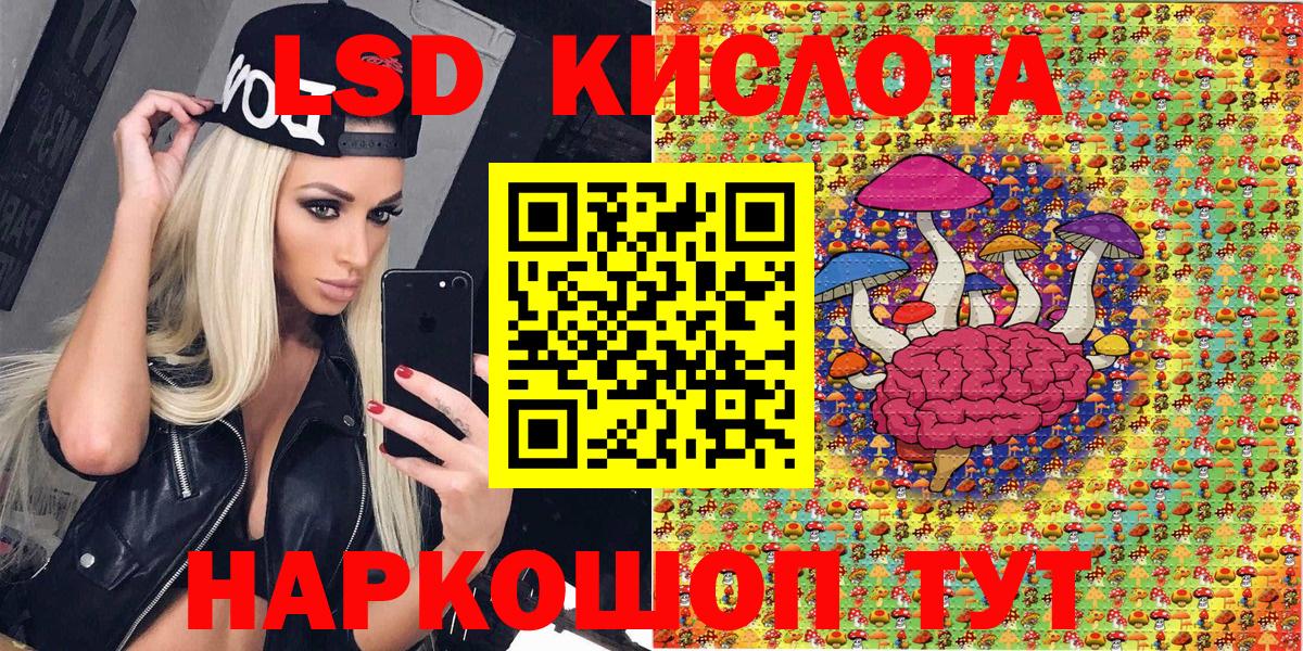 Марки 25I-NBOMe 1500мкг Корсаков