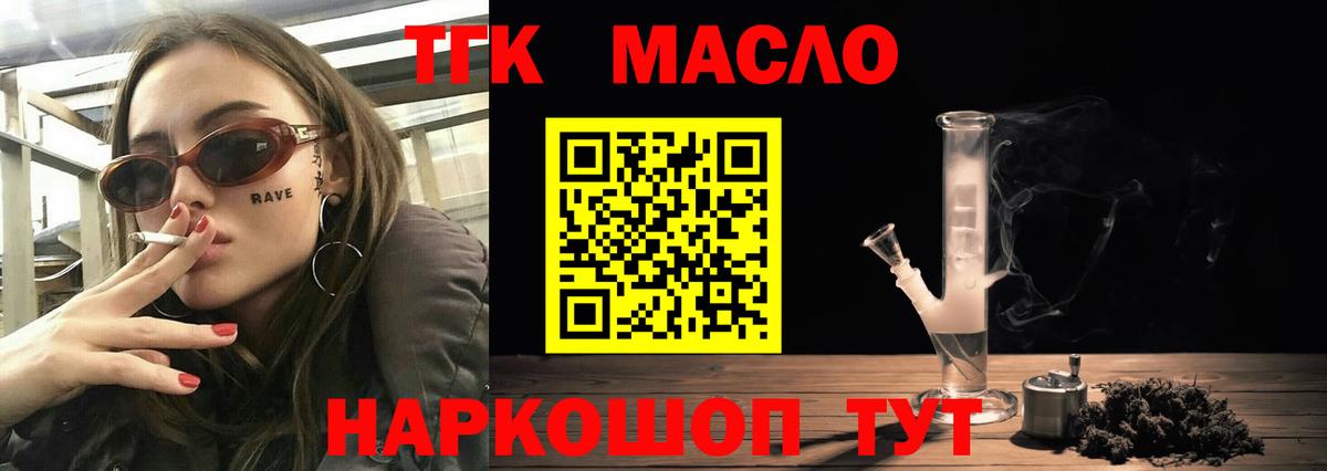 Дистиллят ТГК Wax  ТГК вейп  Корсаков  Вход с VPN 